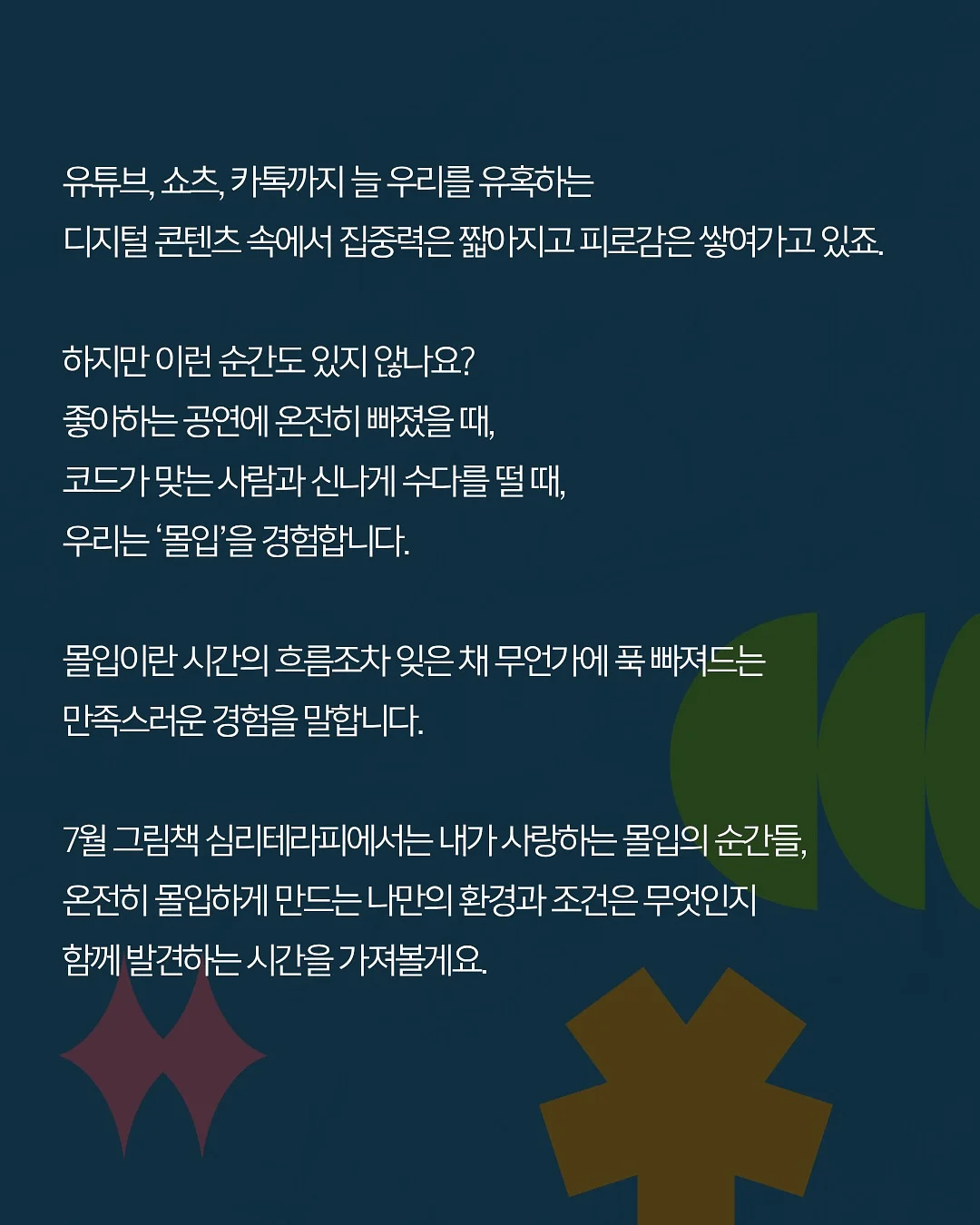 <왜 문제일까?> 시리즈 3종 2