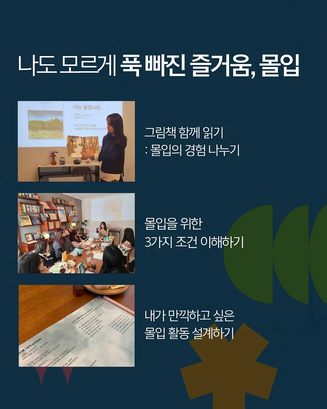 <왜 문제일까?> 시리즈 3종 3