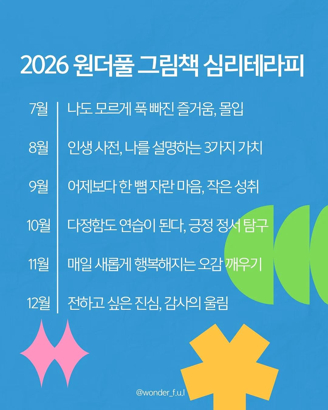 <왜 문제일까?> 시리즈 3종 6