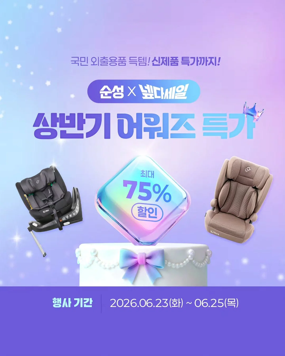 뽀로로와 친구들 크리스피 치즈 핫도그, 뽀로로와 친구들 크리스피 핫도그, 티니핑 프라임 샌드위치햄, 쏘바삭치킨 허니소이, 쏘바삭치킨 청양레드 1