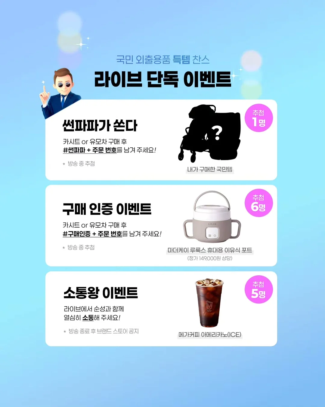 뽀로로와 친구들 크리스피 치즈 핫도그, 뽀로로와 친구들 크리스피 핫도그, 티니핑 프라임 샌드위치햄, 쏘바삭치킨 허니소이, 쏘바삭치킨 청양레드 6