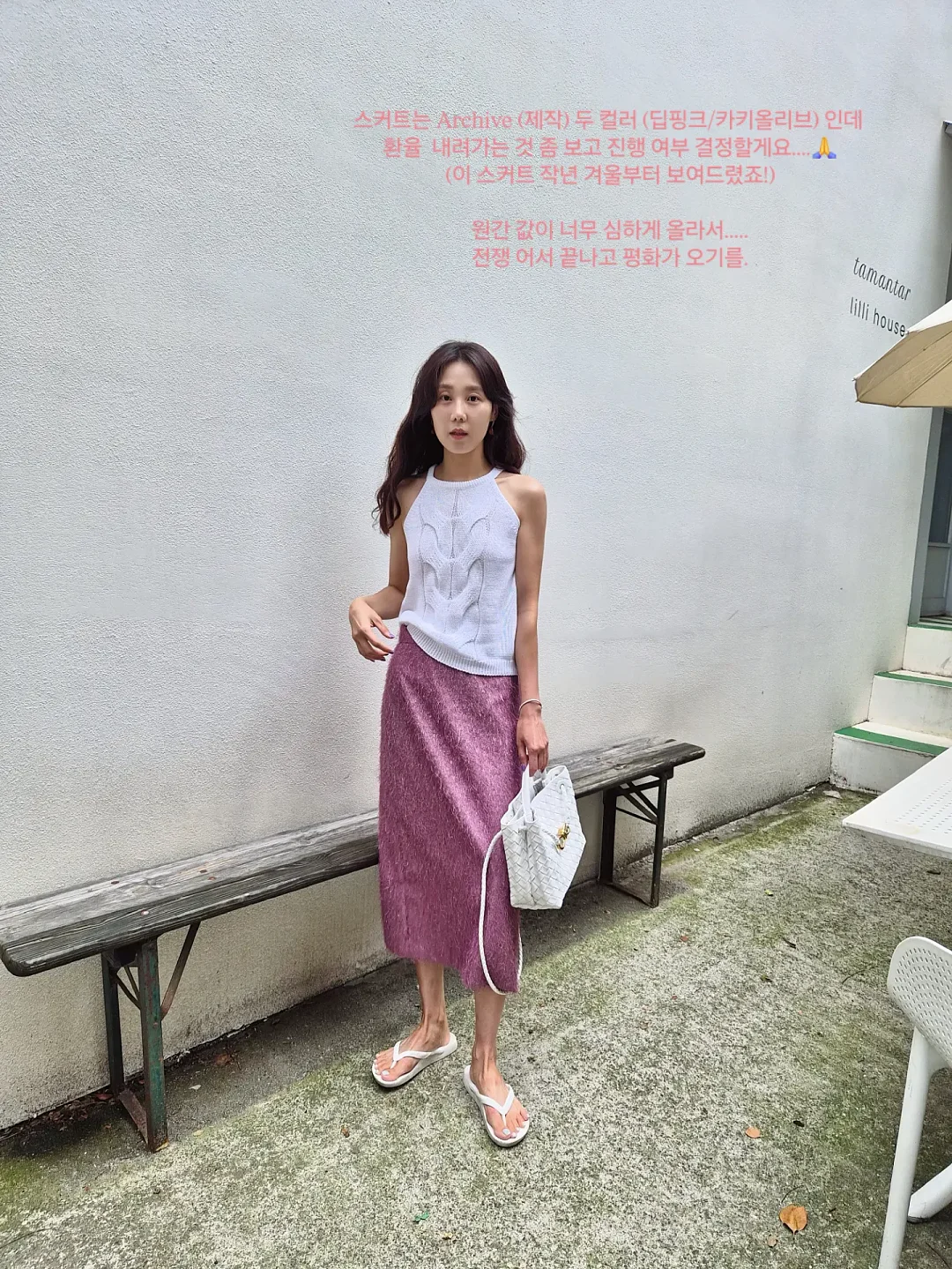 반다나 7