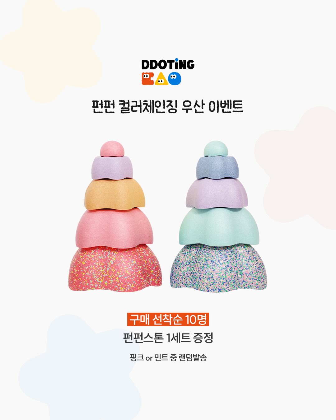 더블타이 2