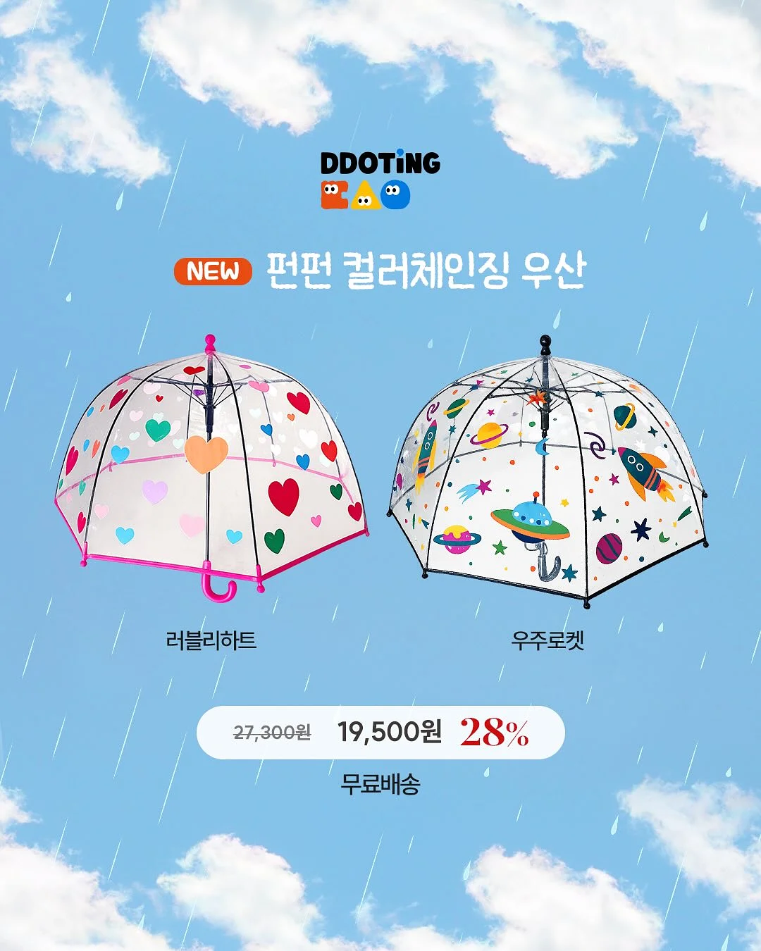 더블타이 3