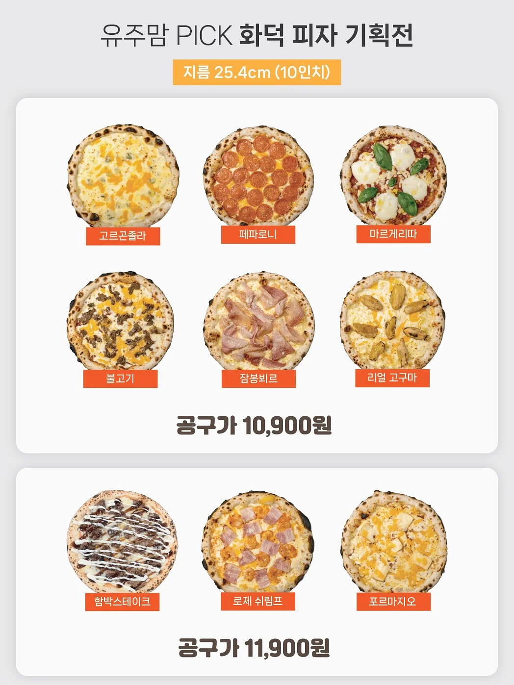 스쿱앤고 랜덤뽑기 7