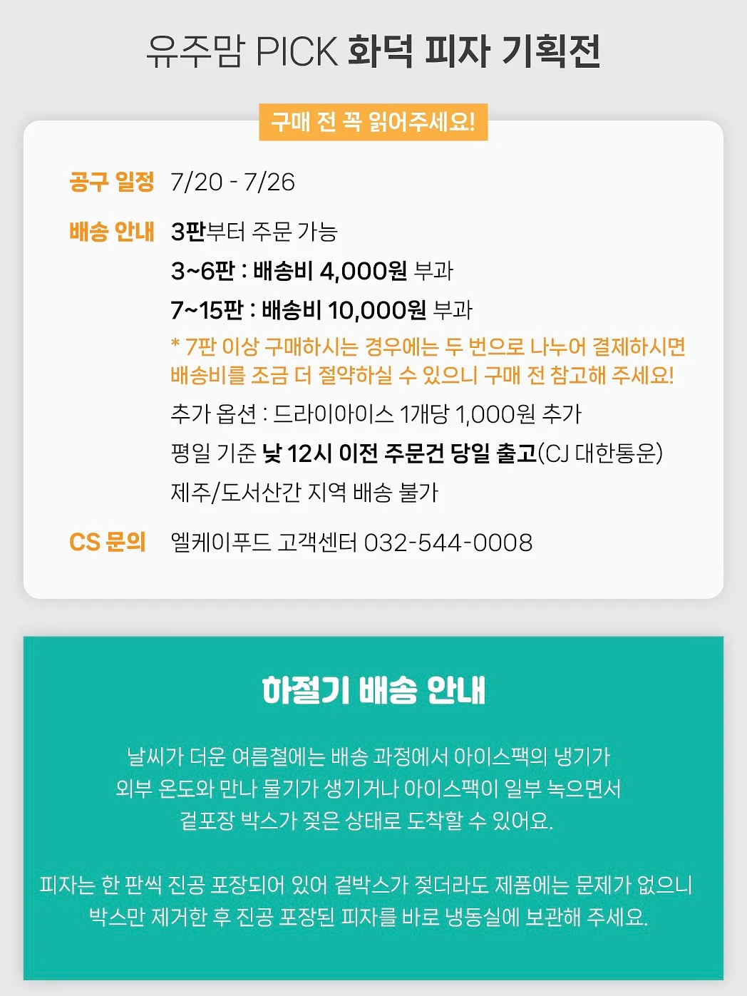 스쿱앤고 랜덤뽑기 8
