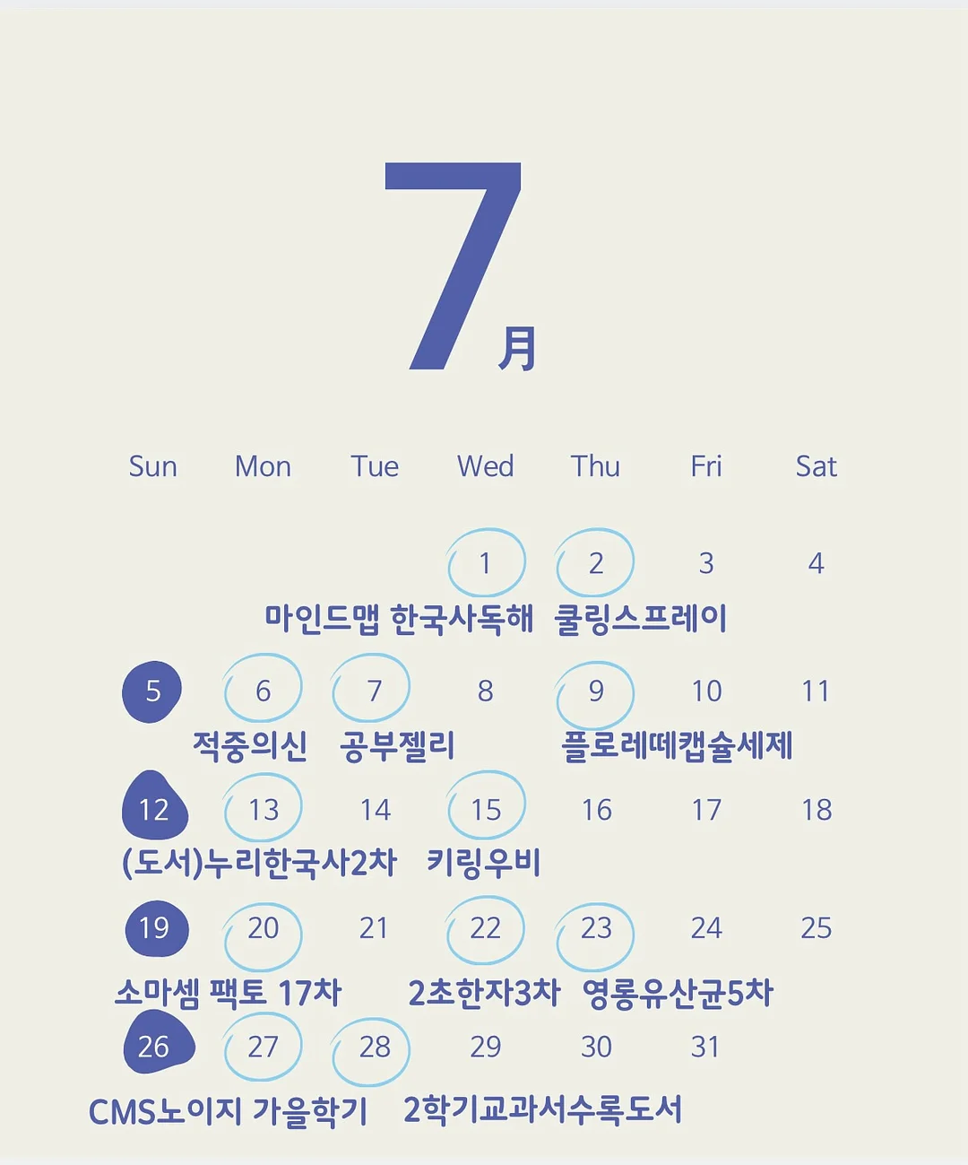디저트 굿즈 메이커 수료증반 1