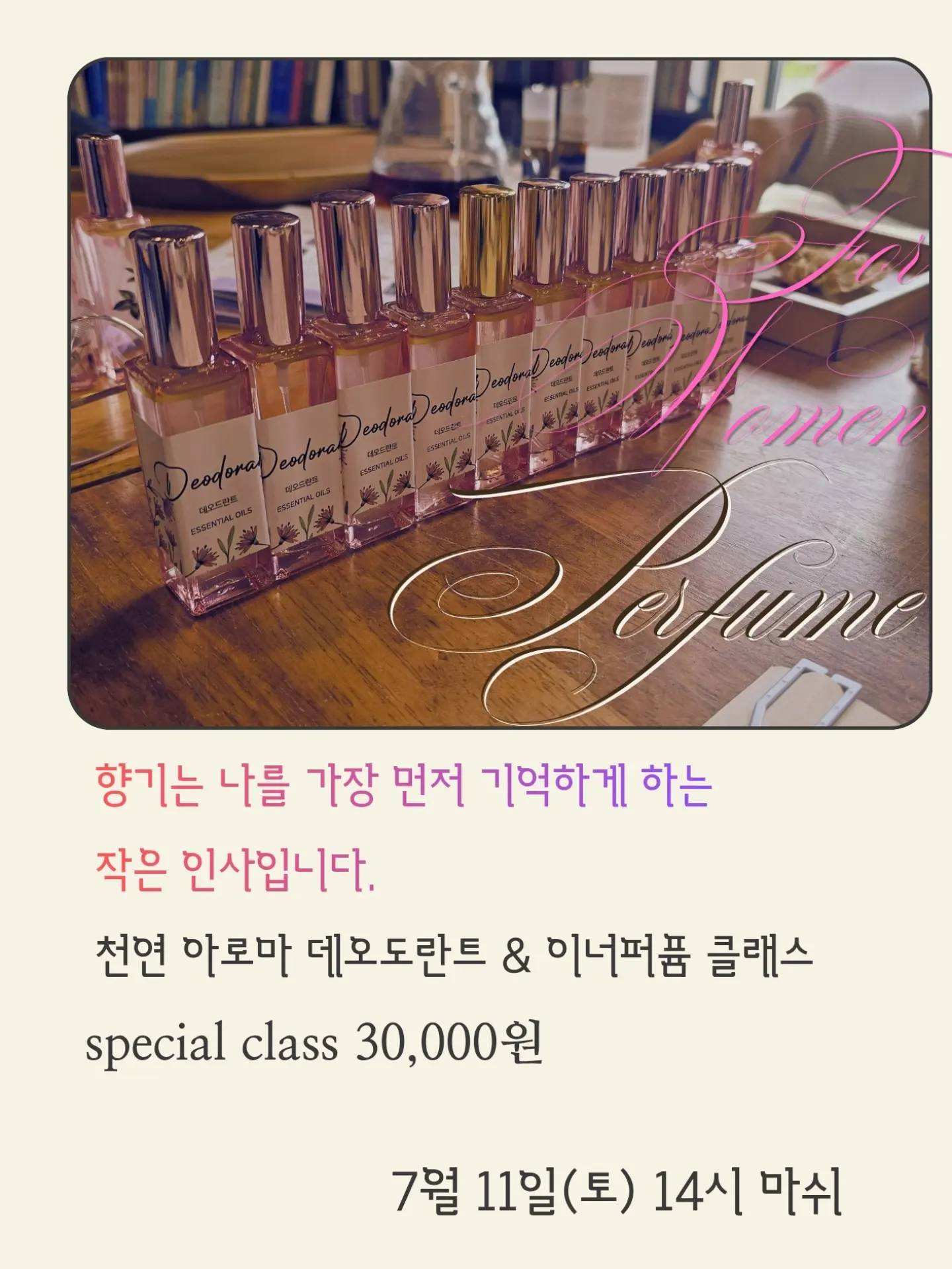 매실청 1