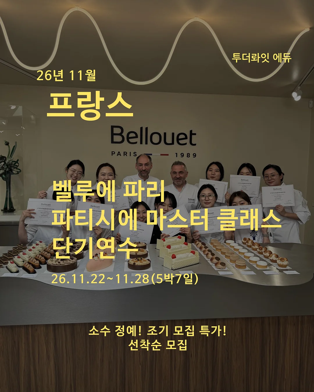 쵸코바게트 1