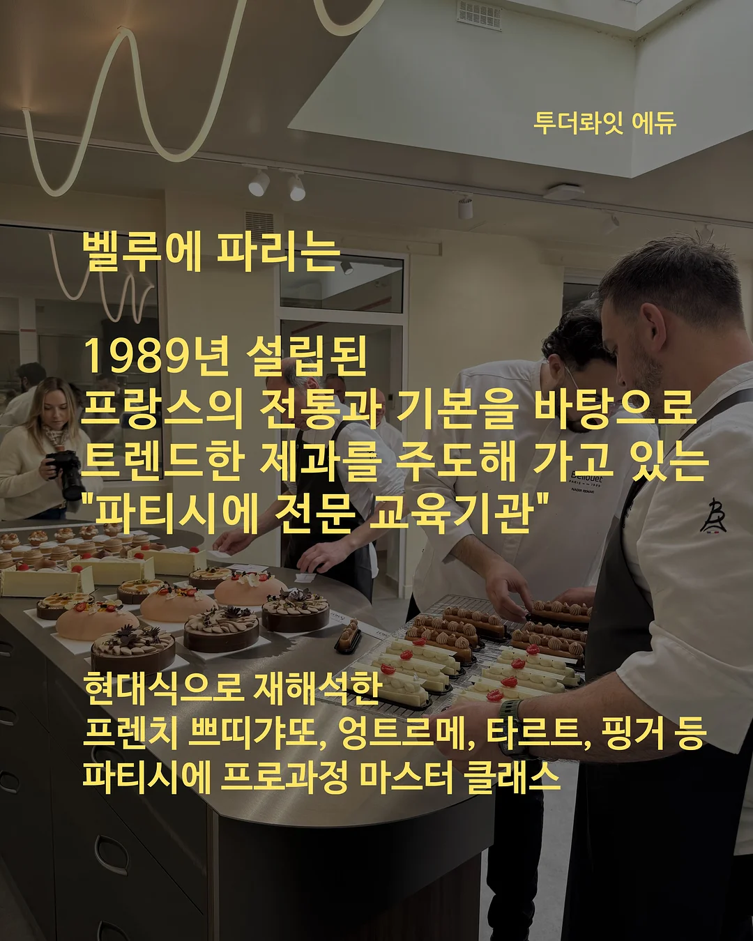 쵸코바게트 2