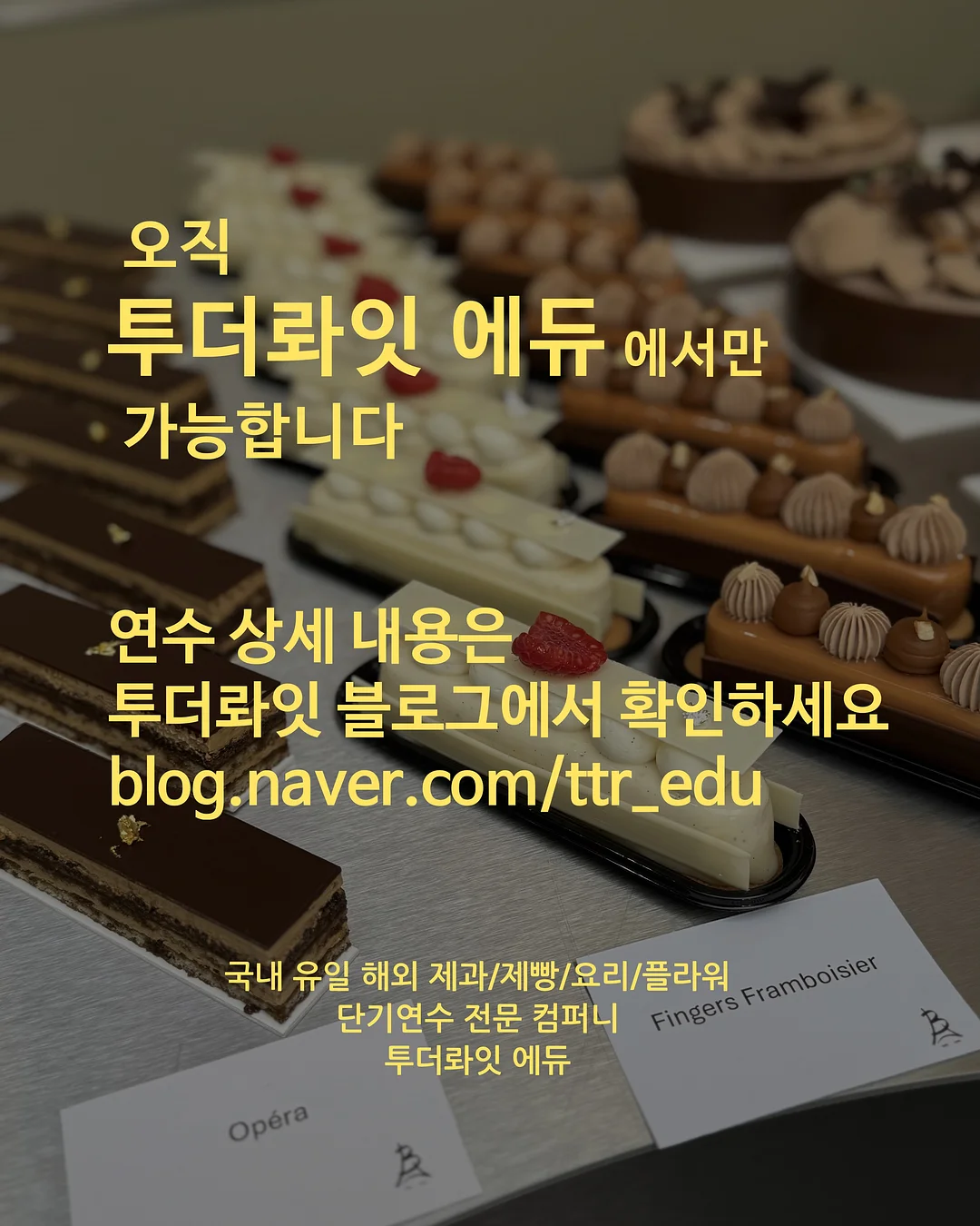 쵸코바게트 10