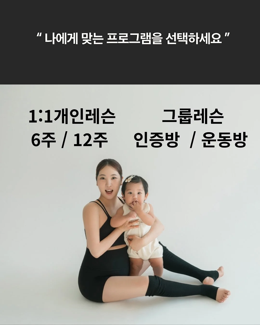 서울 솔로파티 2