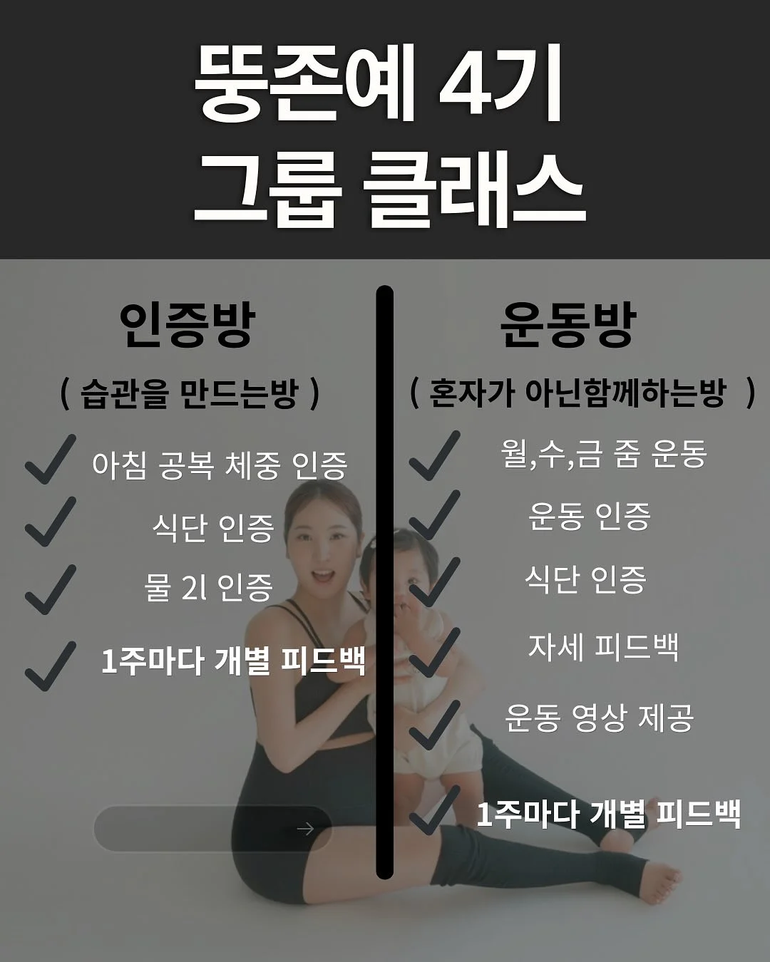 서울 솔로파티 4