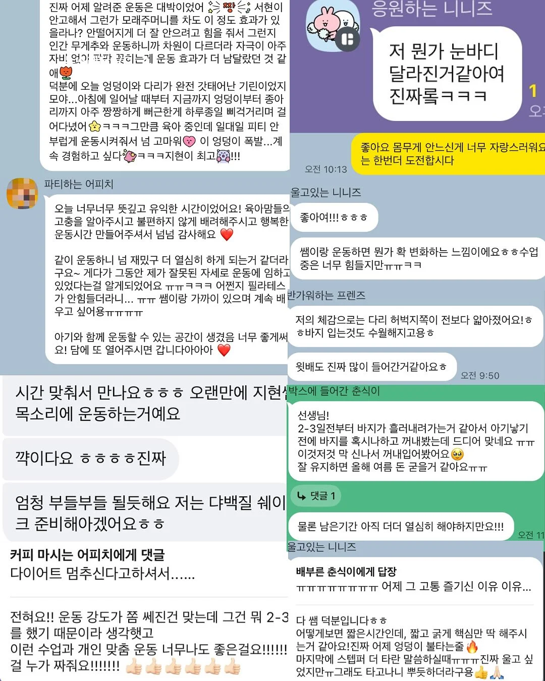 서울 솔로파티 5