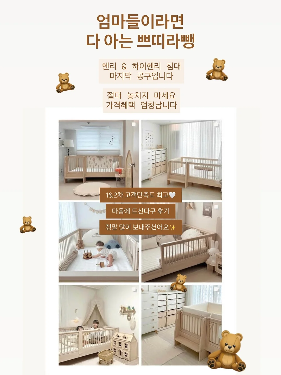 냉감토퍼 3