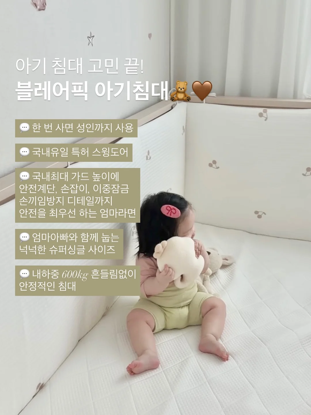 냉감토퍼 4