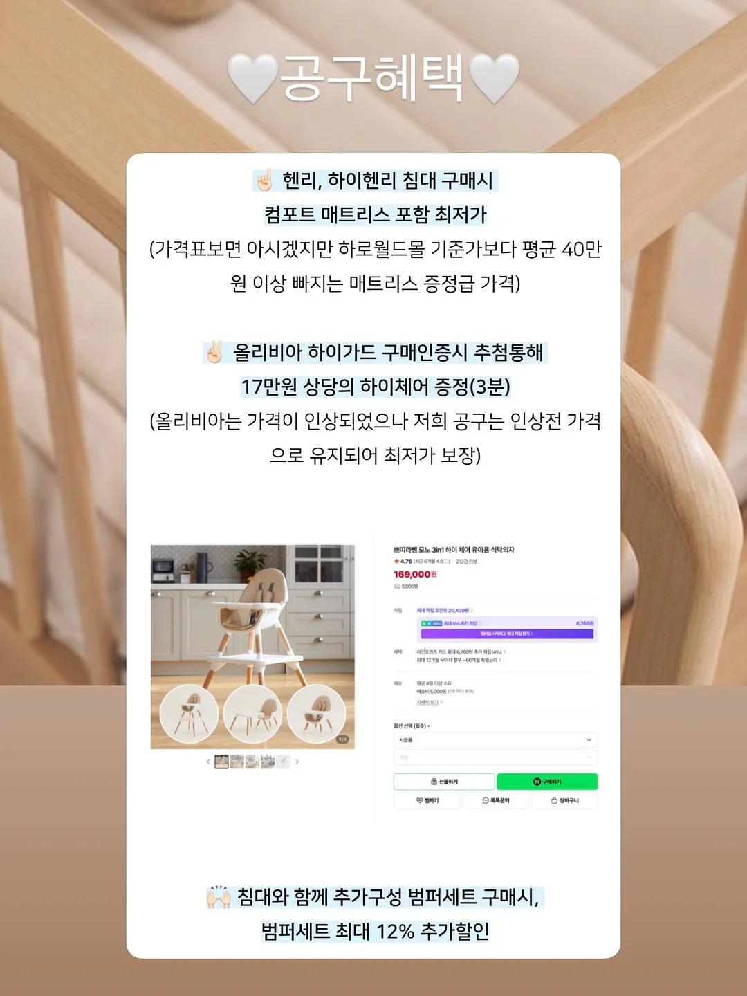 냉감토퍼 6