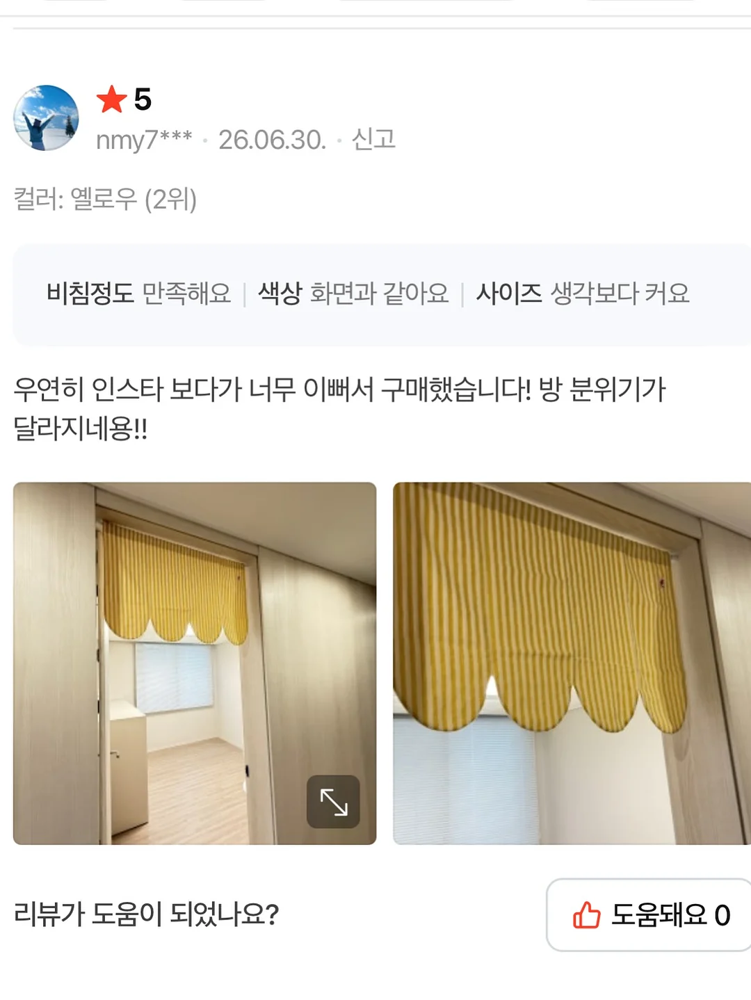운세 16