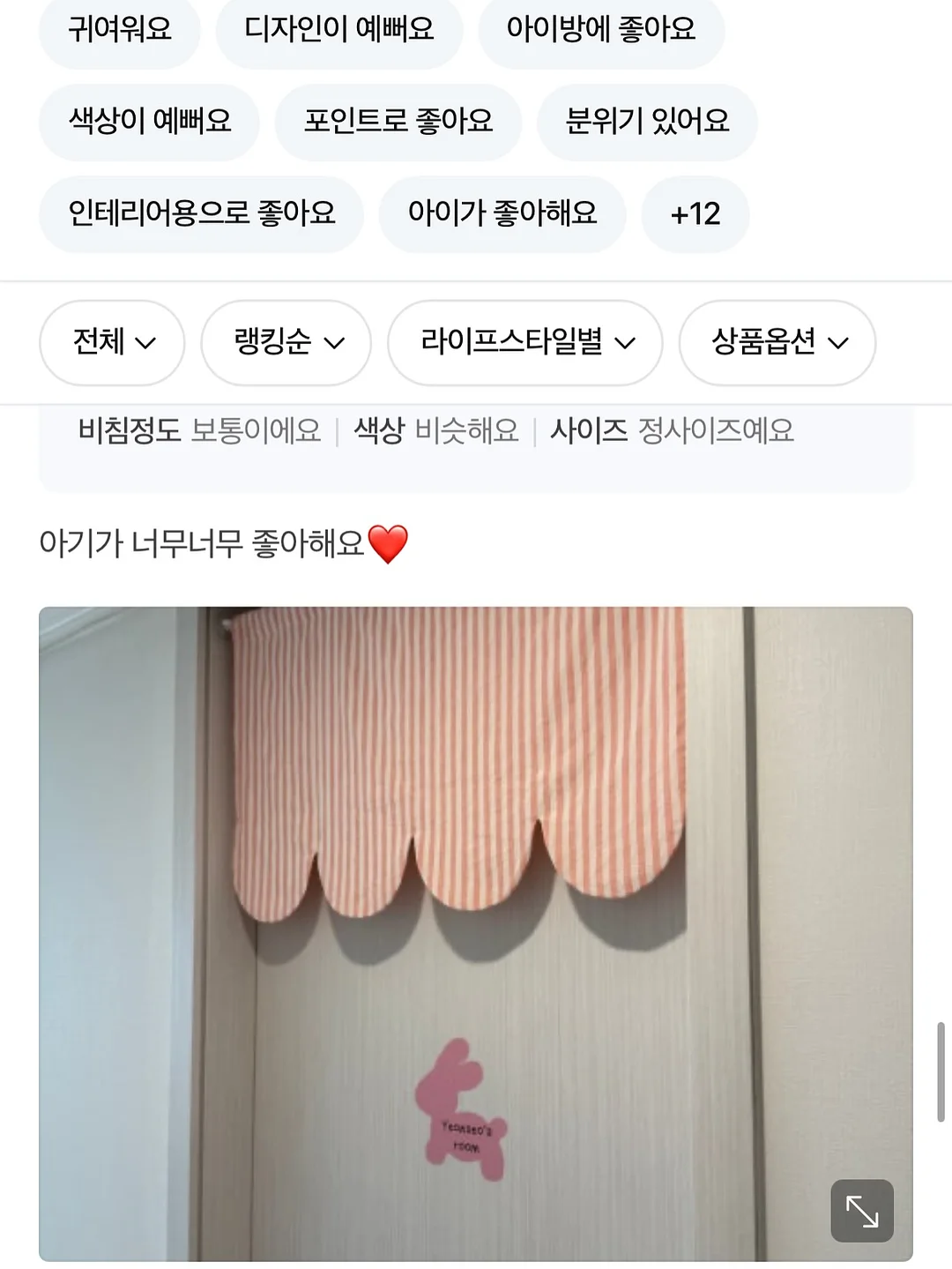 운세 18