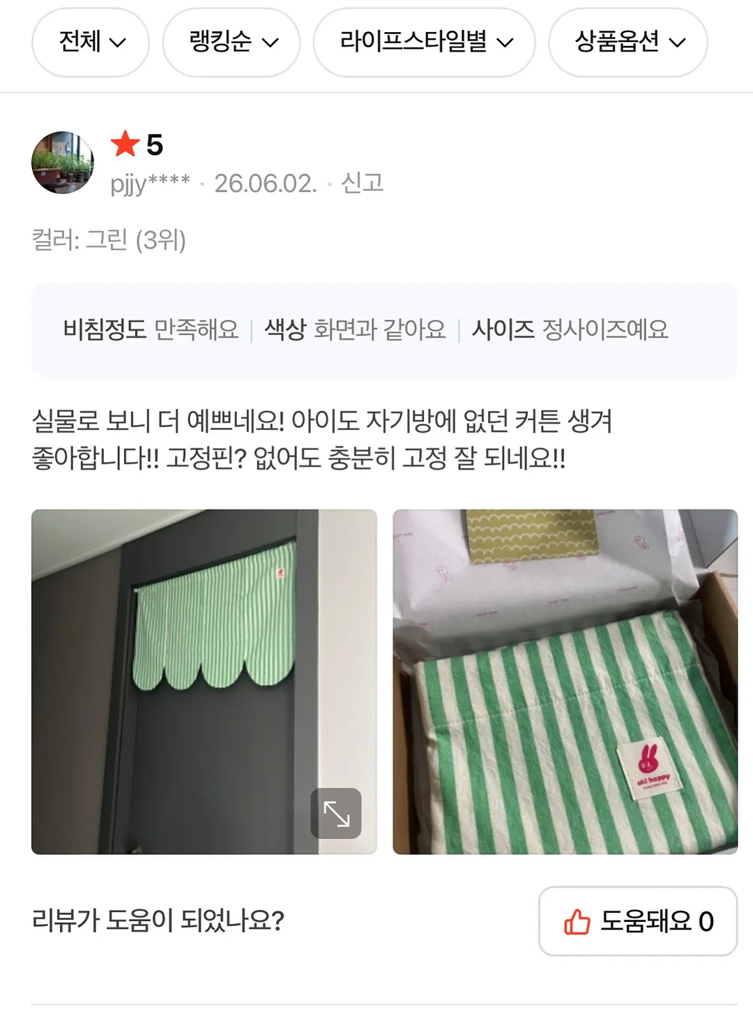 운세 19