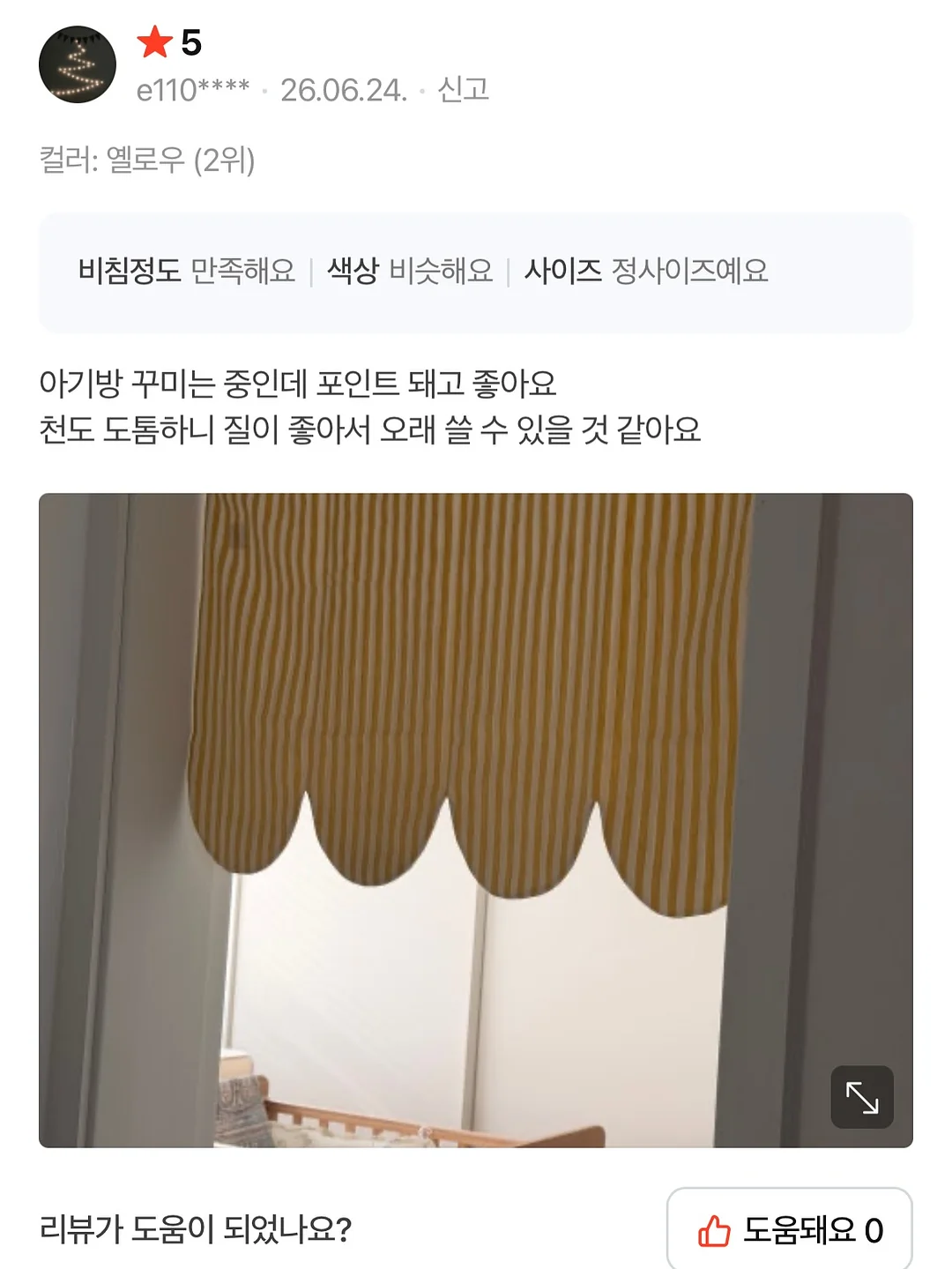 운세 20