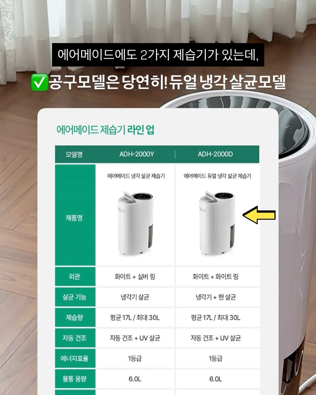 대학두유 서리태+약콩 구성 6