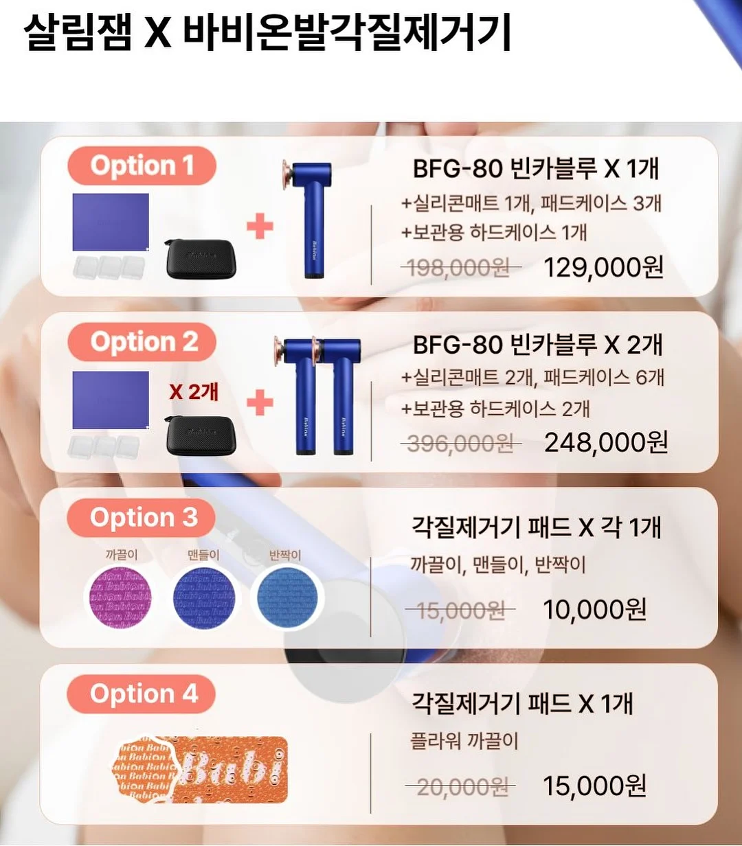 아이엔젤 닥터다이얼 플러스 아기띠 14