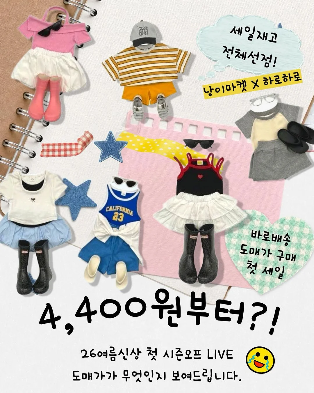 헤트라스 데이지향수