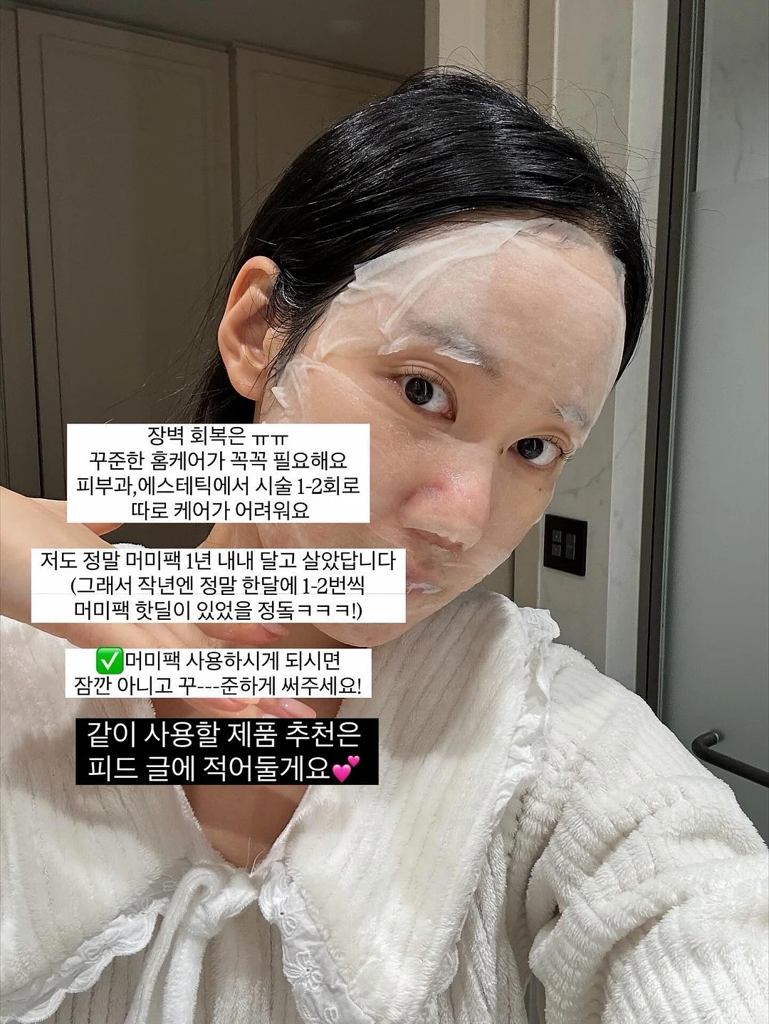 붙임머리 8