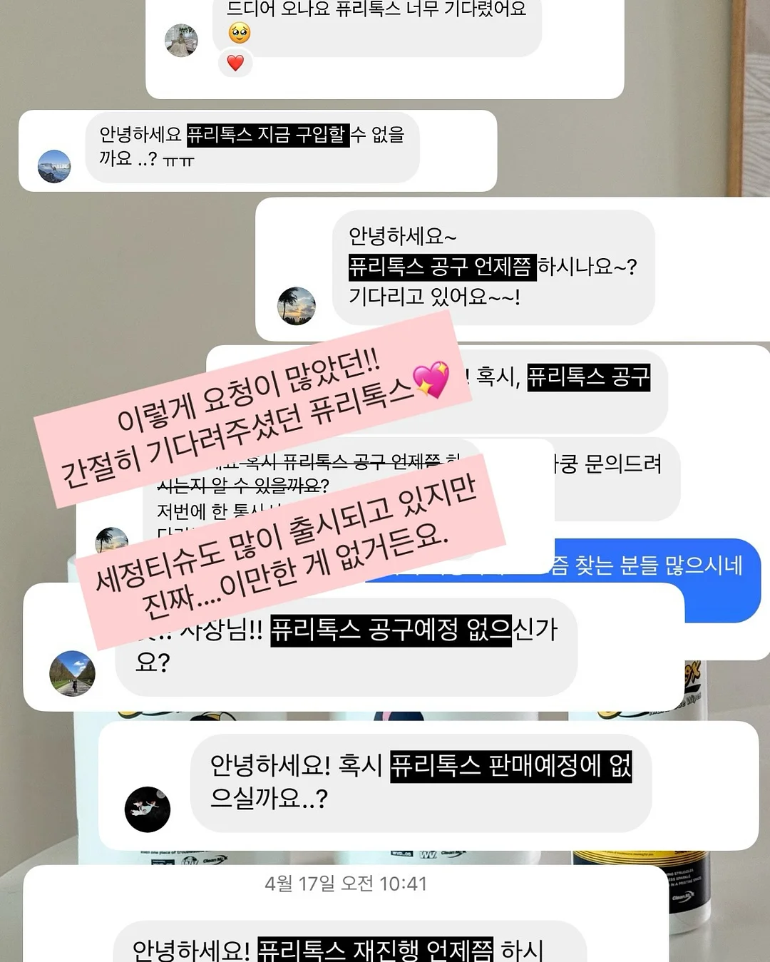 산도+휘낭시에 조합 15