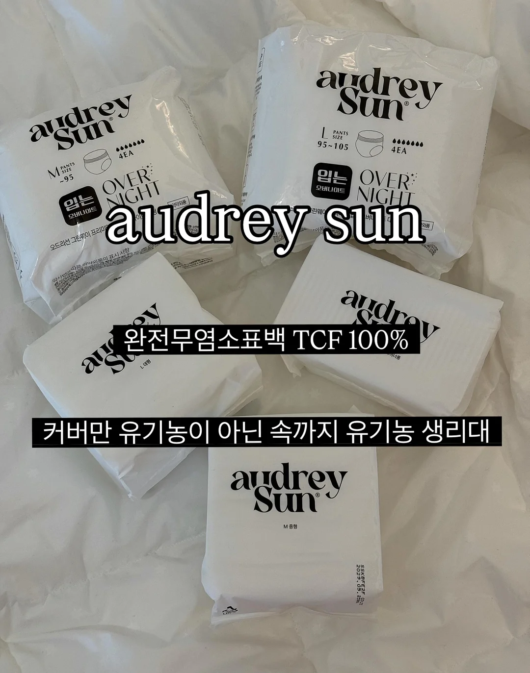 딘딘 엠자 가르마 탈모 구원템 1
