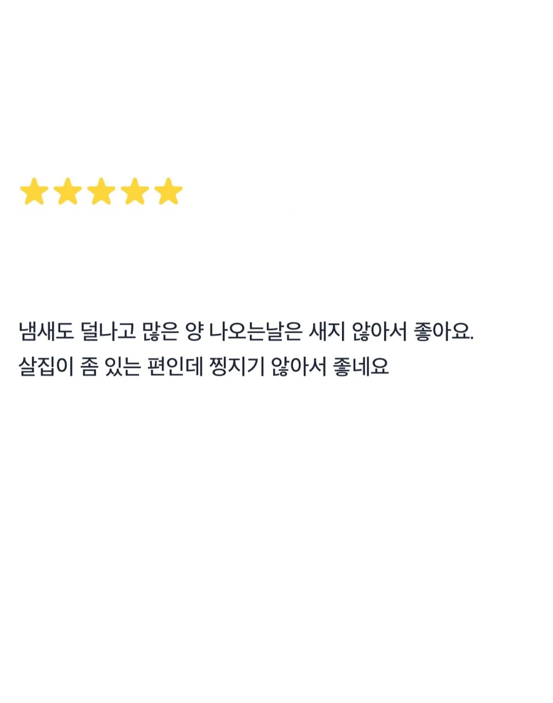딘딘 엠자 가르마 탈모 구원템 11
