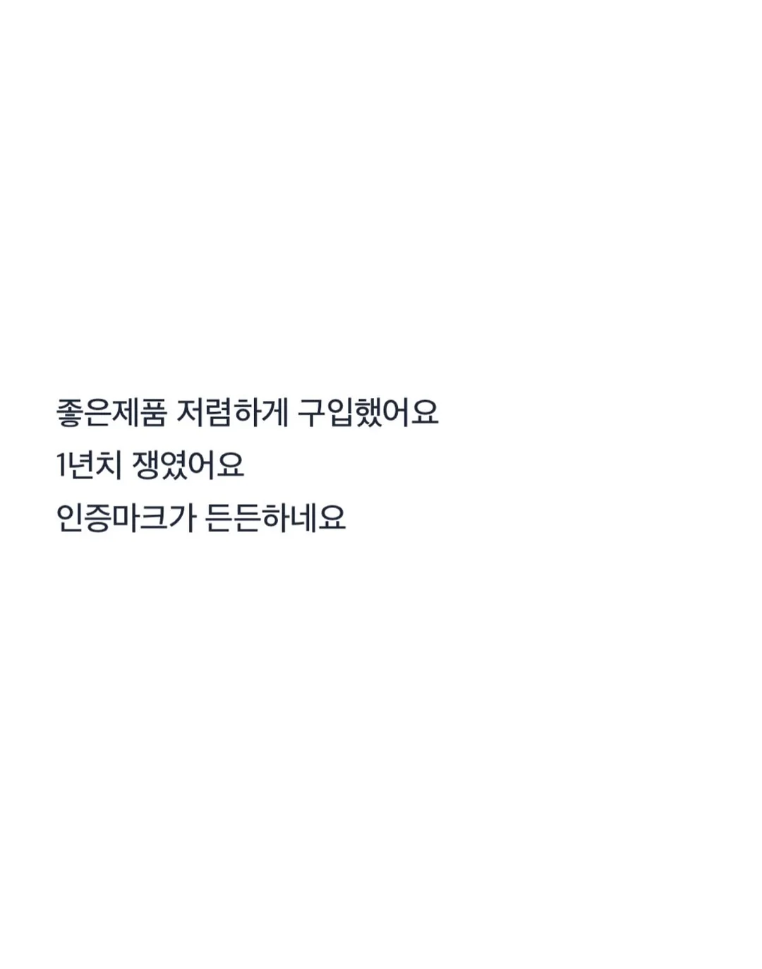 딘딘 엠자 가르마 탈모 구원템 12