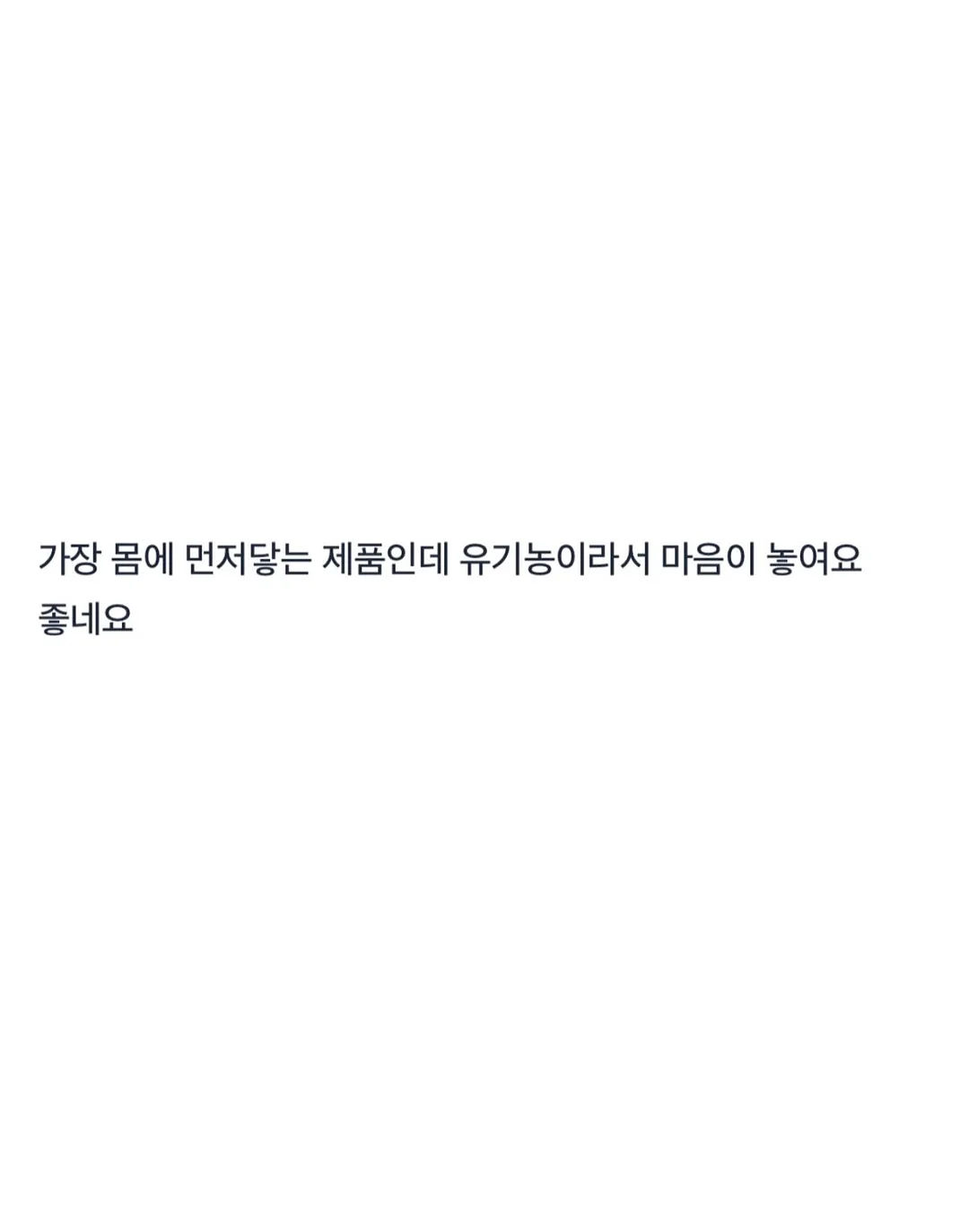 딘딘 엠자 가르마 탈모 구원템 13
