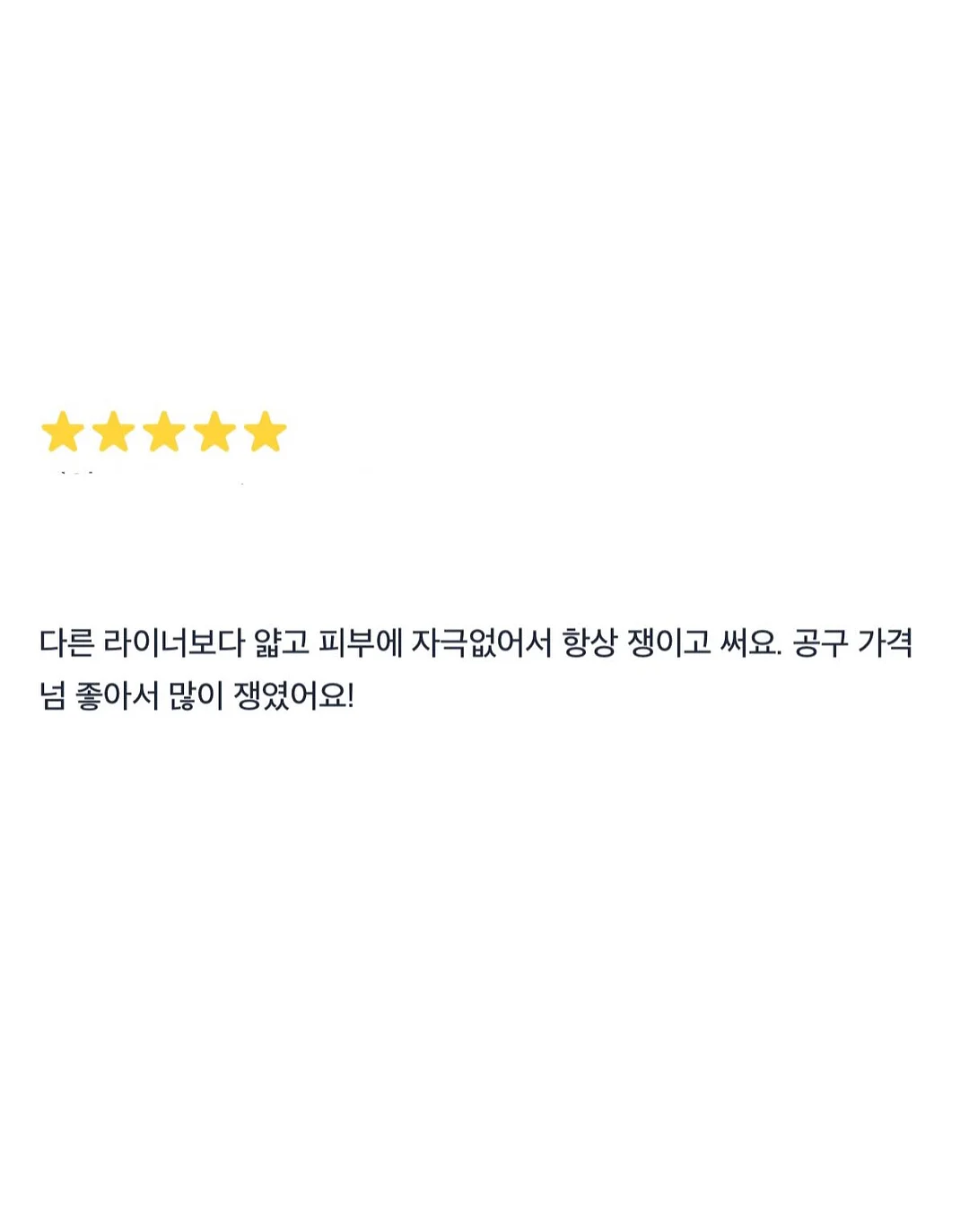 딘딘 엠자 가르마 탈모 구원템 15