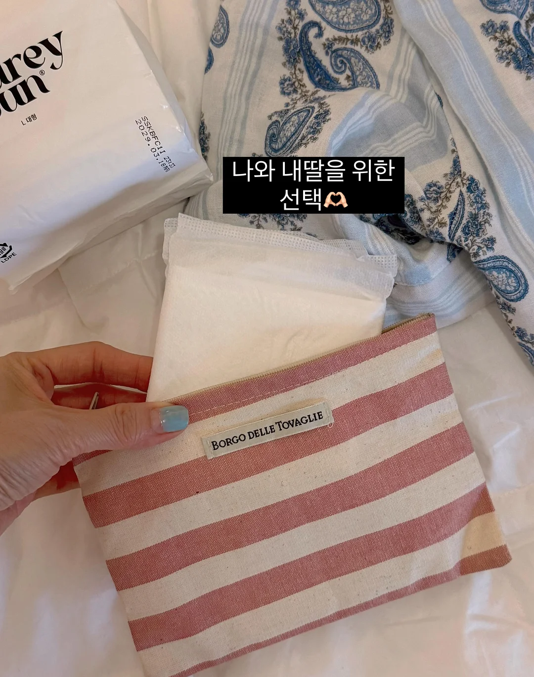 딘딘 엠자 가르마 탈모 구원템 5