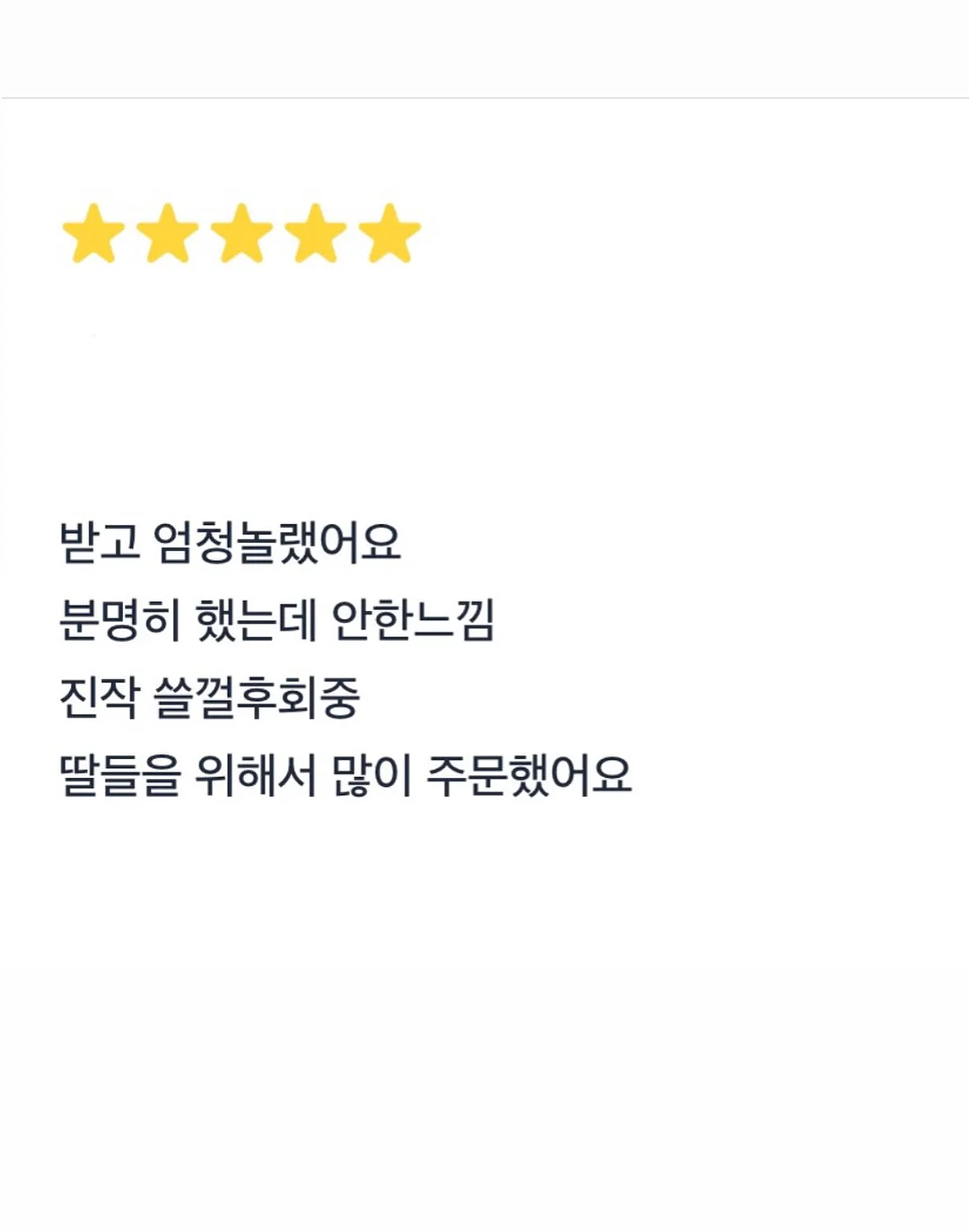 딘딘 엠자 가르마 탈모 구원템 6