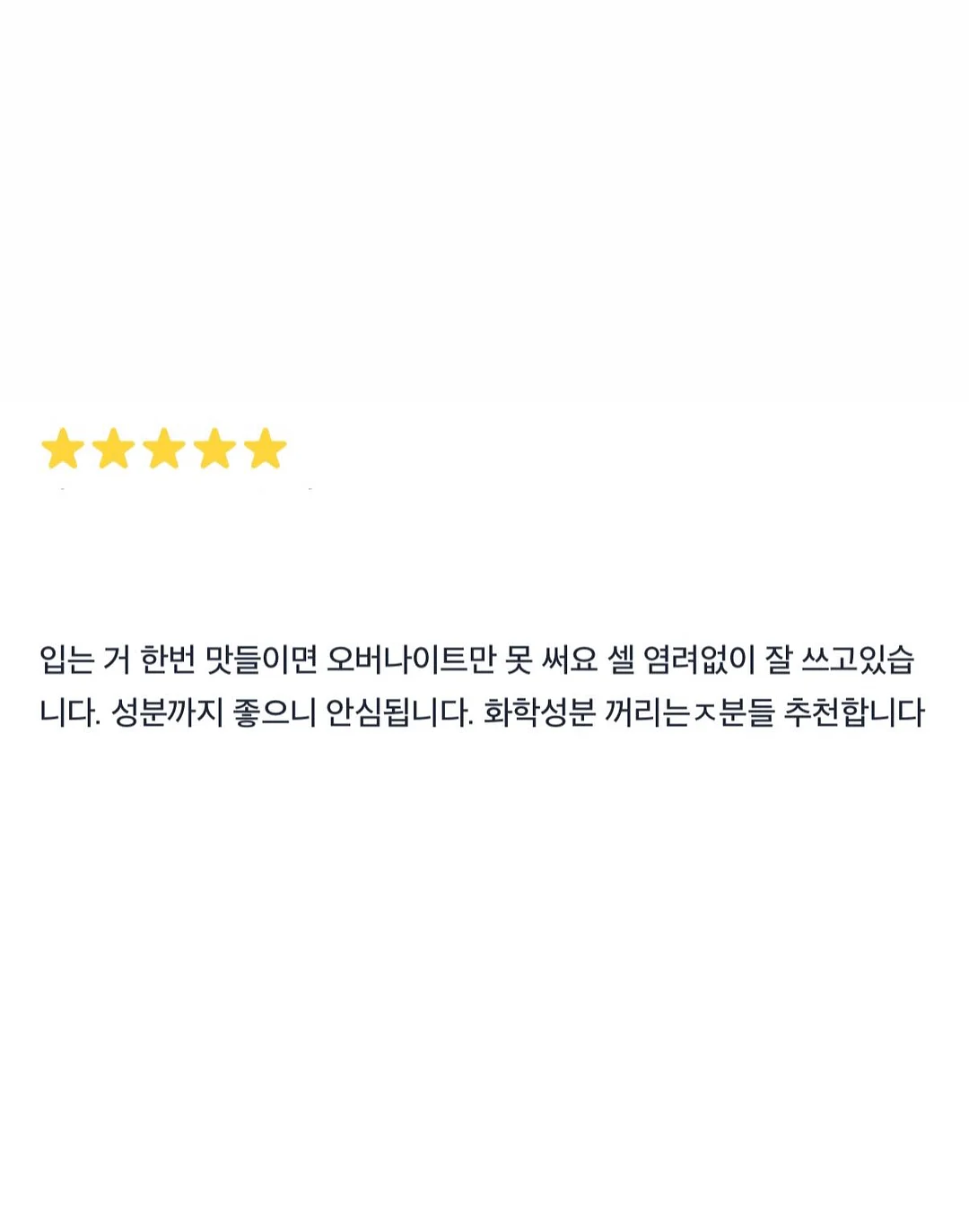 딘딘 엠자 가르마 탈모 구원템 8