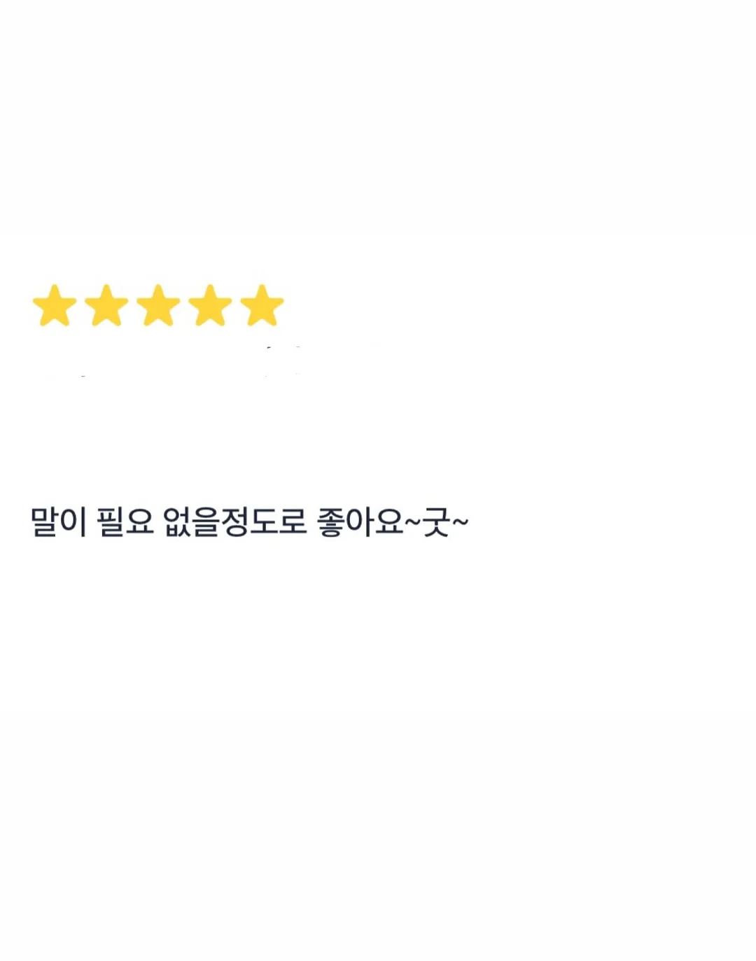 딘딘 엠자 가르마 탈모 구원템 10