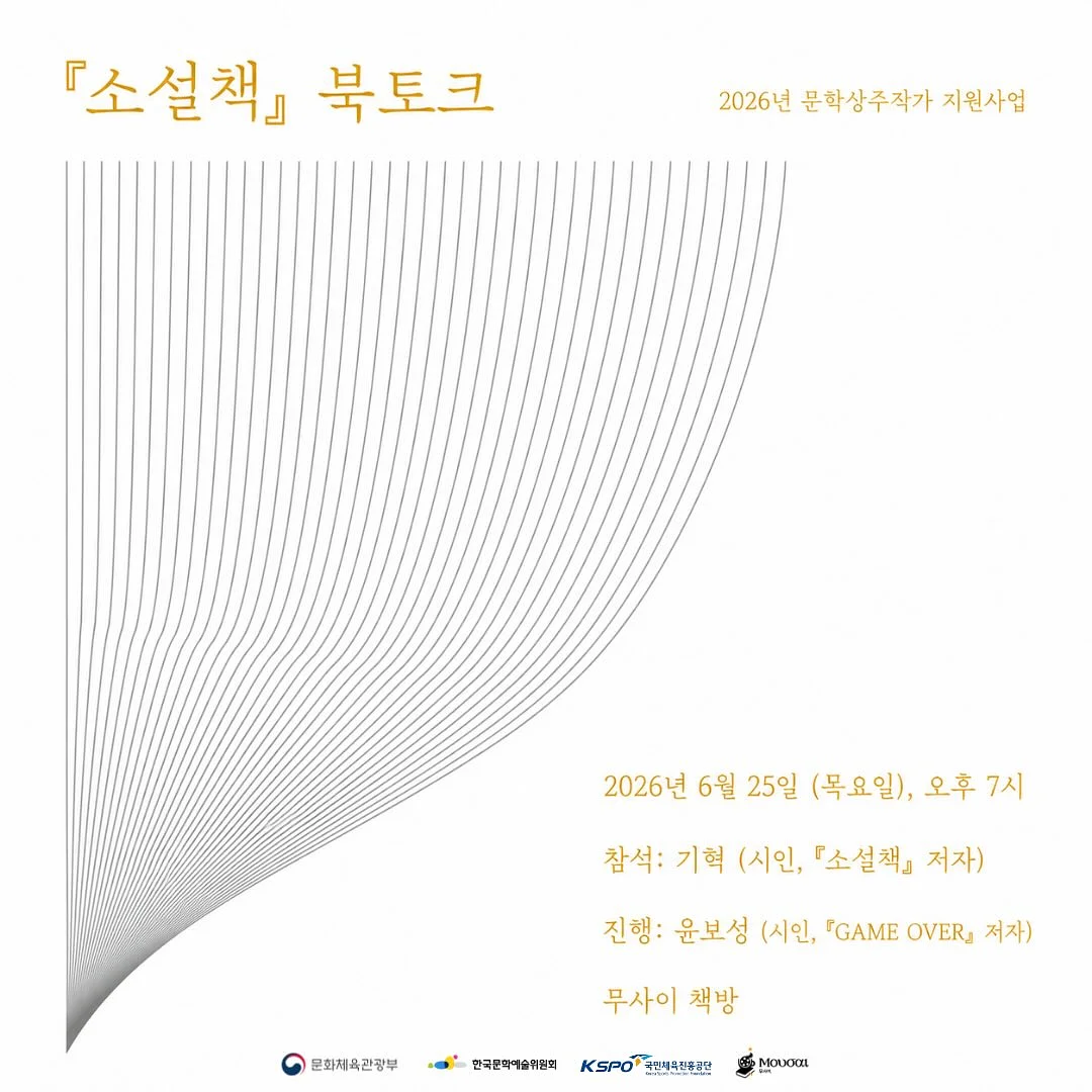 해독 트레킹 참여 1
