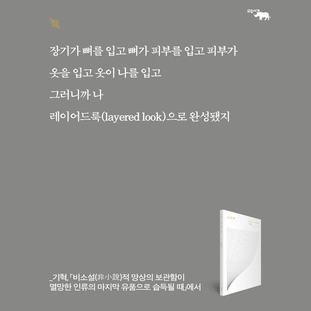 해독 트레킹 참여 6