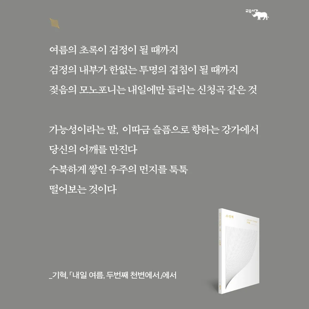 해독 트레킹 참여 7