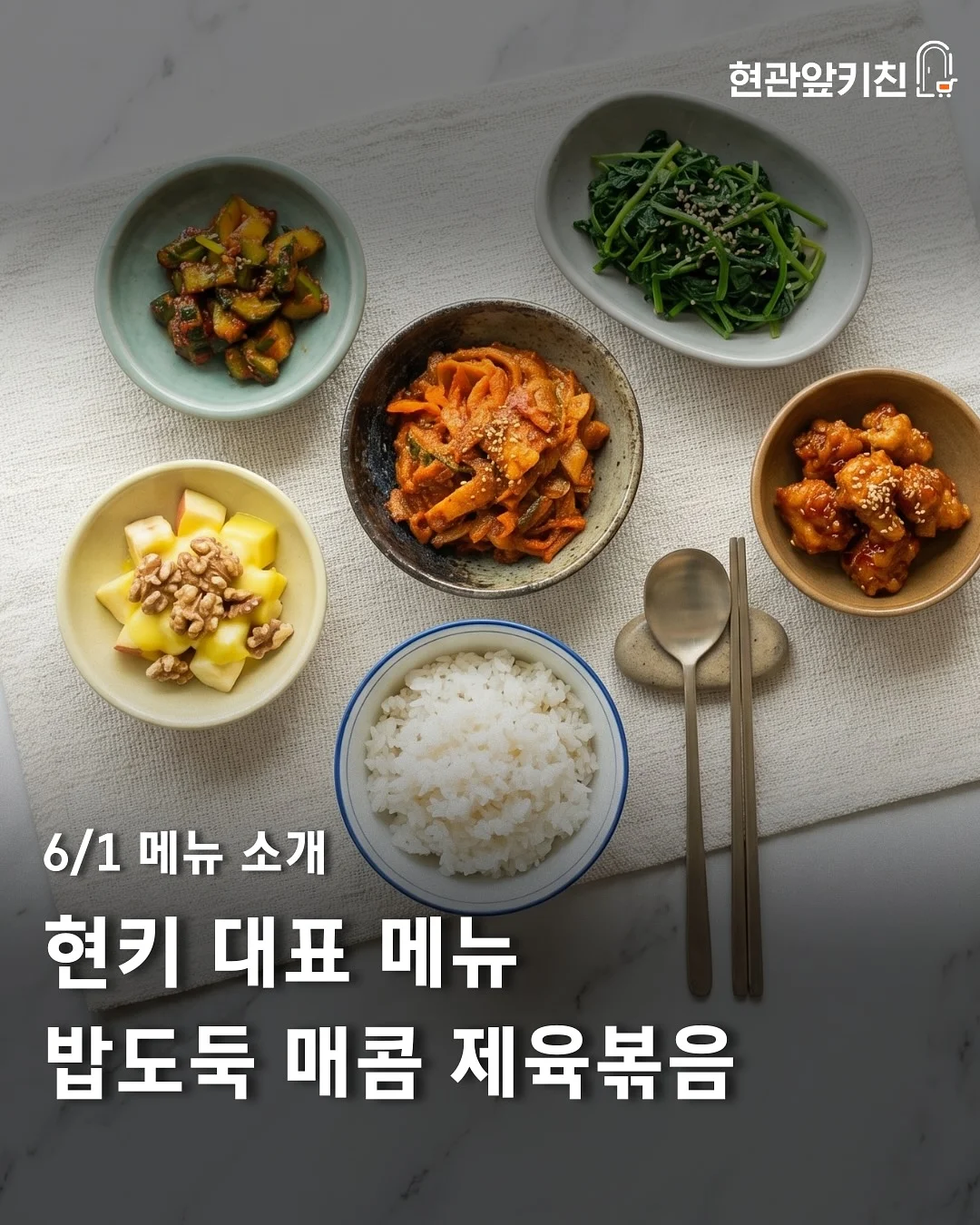 윤주모약주 1