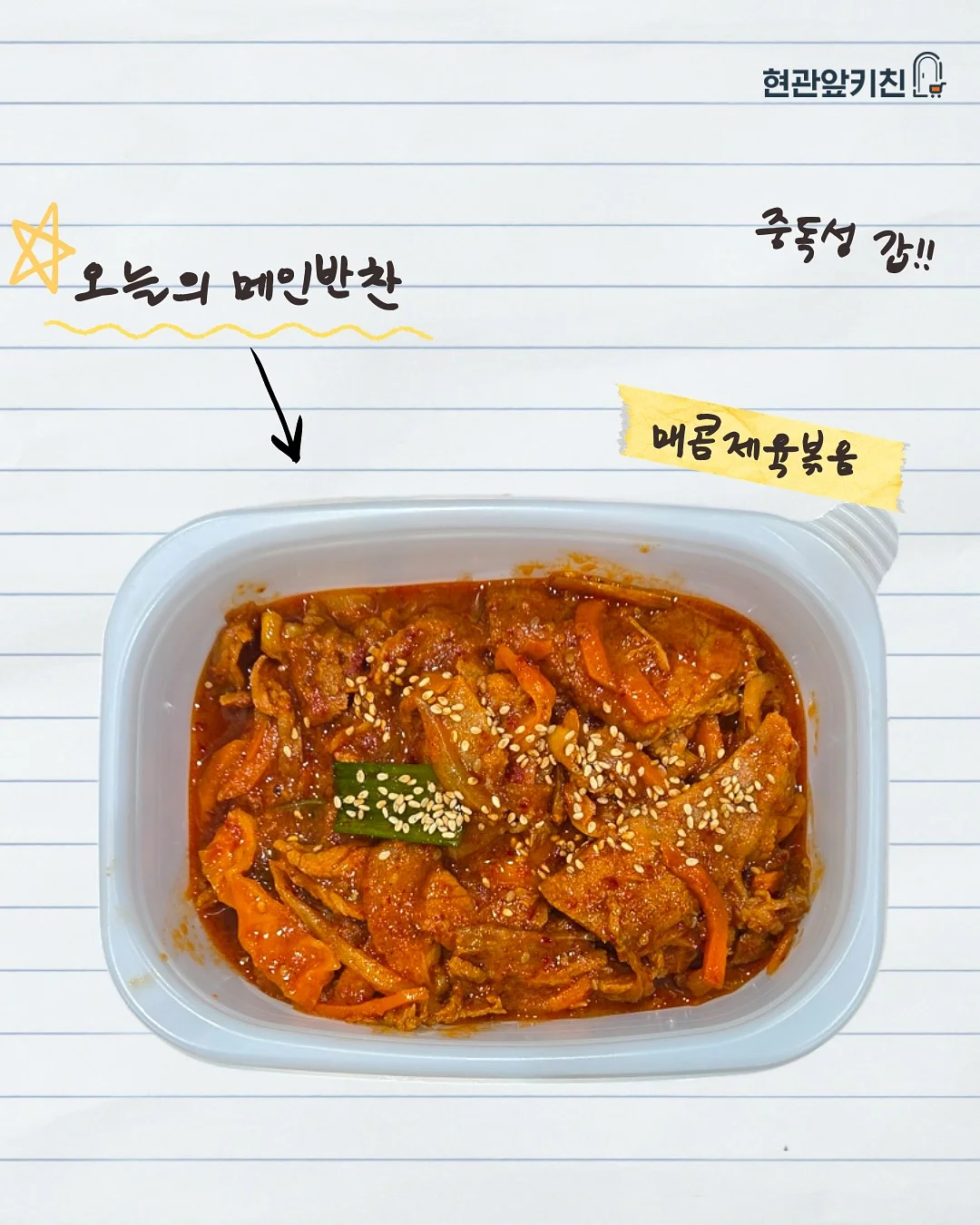 윤주모약주 3