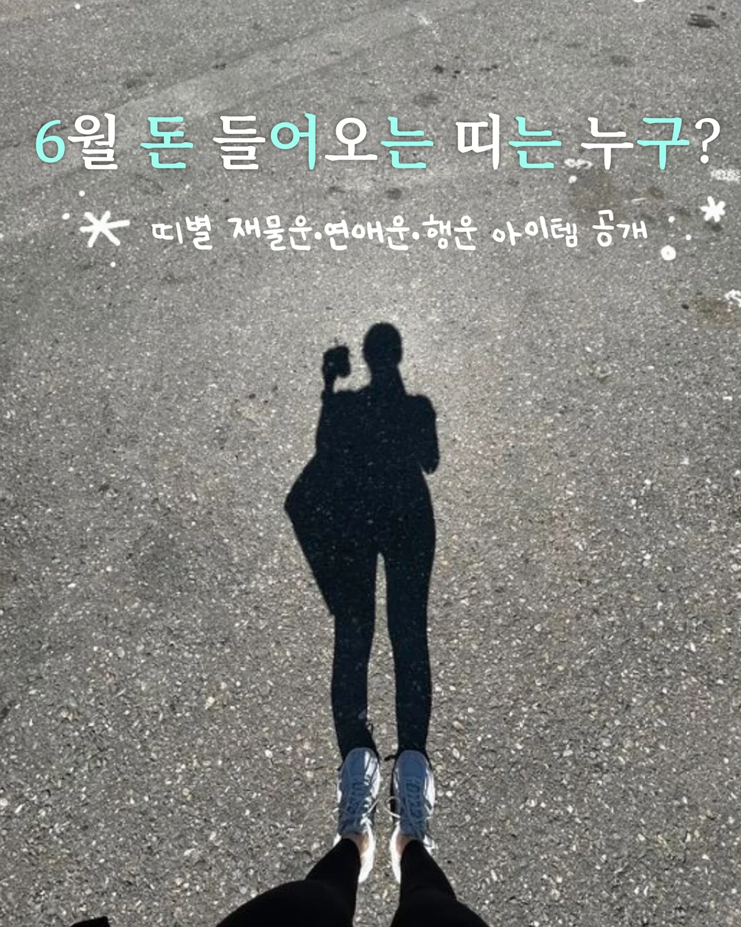 딥티슈&재활 테라피 프로그램 1