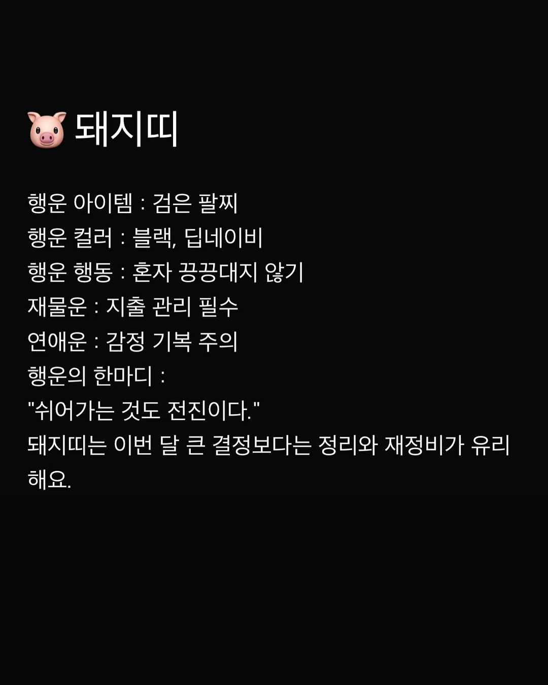 딥티슈&재활 테라피 프로그램 13