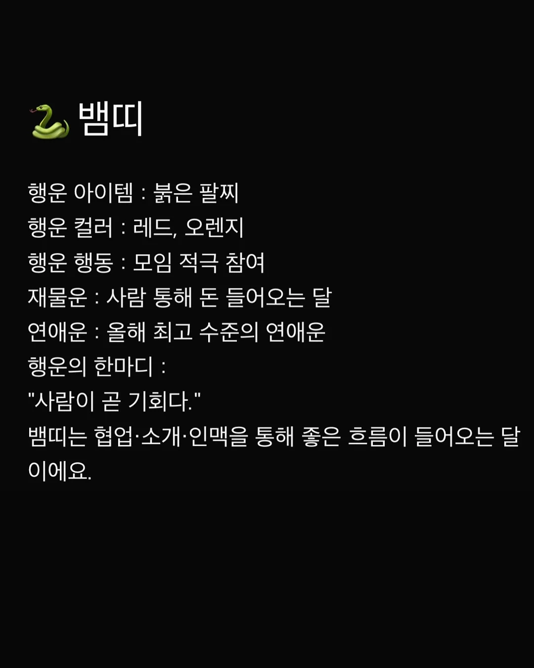딥티슈&재활 테라피 프로그램 7