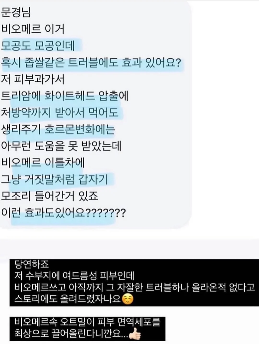 3초 보냉백 6