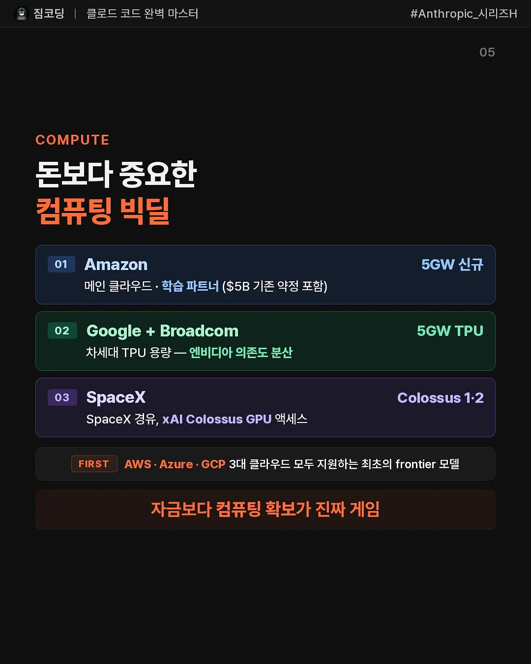 기내 반입 접이식 의자 5