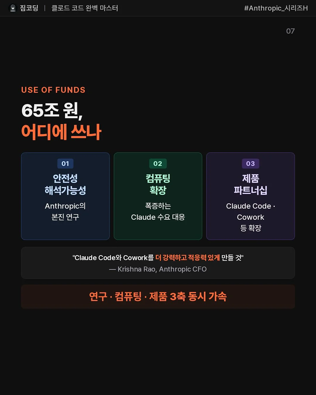 기내 반입 접이식 의자 7